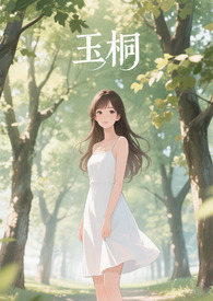 玉桐尚苑4号楼风格