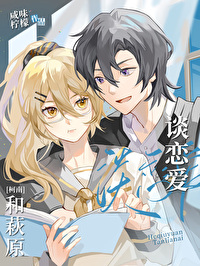 穿越做纨绔的小说